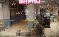 《无畏契约
：源能行动》灵敏度设置方案